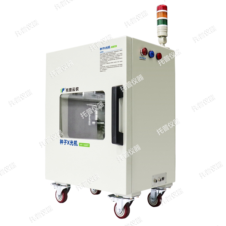電腦種子X光機 HY-1600T